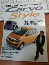 セルボの本 セルボの本
