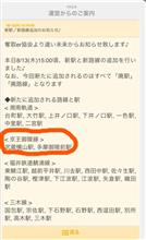 〜駅メモ〜 廃線、廃駅追加