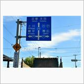 初秋の北海道 ④　国道273 ...
