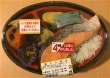 銀サケ弁当