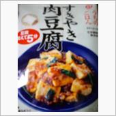 すき焼き肉豆腐