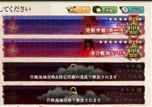 ＜艦これ＞ようやく…
