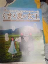 アナと雪の