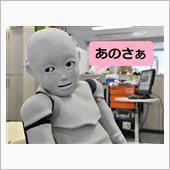 あのさぁ・・・