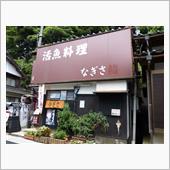 干しなまこ丼