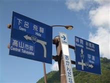 久し振りに白川郷へ 久し振りに白川郷へ