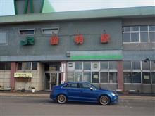 お盆の帰省②『留萌本線』探訪