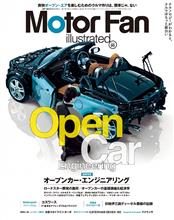 【書籍】Motor Fan illustrated vol.95 ~オープンカー・エンジニアリング~ 【書籍】Motor Fan illustrated vol.95 ~オープンカー・エンジニアリング~