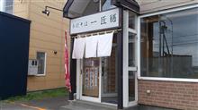 手打そば 一匠膳 手打そば 一匠膳