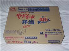 久々のマルちゃん「やきそば弁当」、そして・・・ 久々のマルちゃん「やきそば弁当」、そして・・・