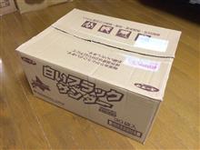 今日のお届け物・・・