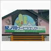 R35，OSAKAへ・・・（ ...