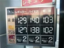 【PLEOの給油】に・・・。