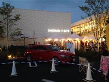 初湘南T-SITEと初テラスモール 初湘南T-SITEと初テラスモール