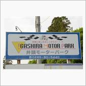 明日はカート  (*^^*)