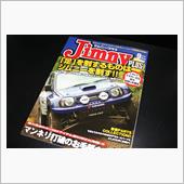 ジムニー乗りのバイブル!?