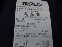 内緒ですよ！