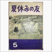 夏とムダ毛とムスコの行方