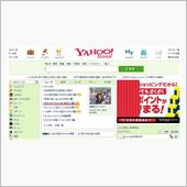 Yahoo!もネタ探しが大変 ...