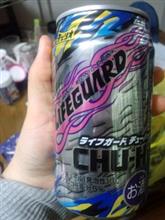 ライフガードチューハイ