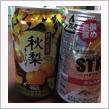 お疲れ様です！限定チーュハイ