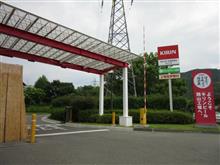 そうだ キリンビール工場、行こう。 そうだ キリンビール工場、行こう。