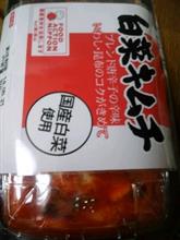 白菜キムチ