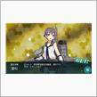 ＜艦これ＞俺の乱世は終わったわ…（by夏候惇）
