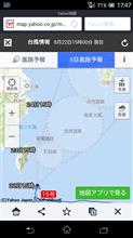 のぶを家家族旅行VS台風15号 のぶを家家族旅行VS台風15号