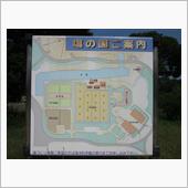 そうだ 塩の国、行こう。