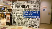 ウワサの足柄SAに寄って来たよ。