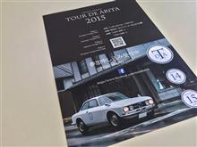 Tour de Aritaのフライヤー配り