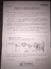 リコール