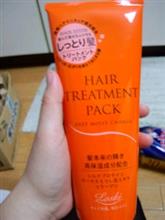 ヘアートリートメントパック