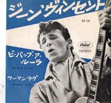 ♪Be Bop A-Lula 