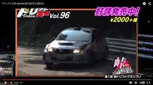 ドリフト天国 Video に柳澤選手登場！