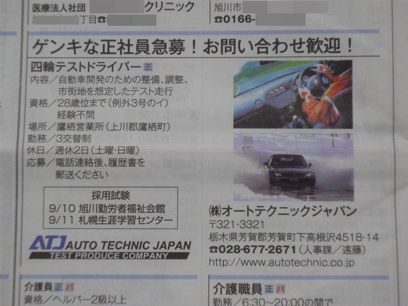 honda車のテストドライバーになれるかも あさっぴのブログ あさっぴ の ページ みんカラ