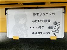 忘れたころに・・・