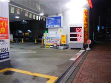 GS 安い…
