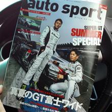 スーパーGT 2015 Rd.4 富士スピードウェイ スーパーGT 2015 Rd.4 富士スピードウェイ
