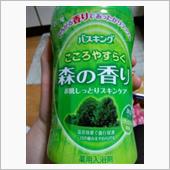 バスキング