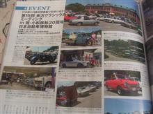 最新号のOT誌に