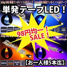 月末、好評でしたセール品が月末まで復活です! 月末、好評でしたセール品が月末まで復活です!