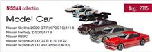 日産から発売されるワタナベ？！