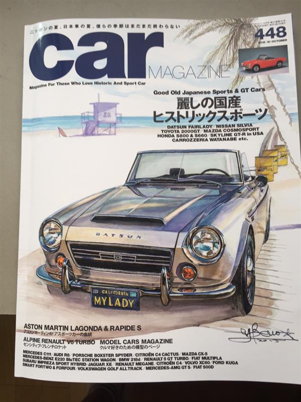 カーマガジン」誌の表紙画家のBow。さん｜パパンダのブログ