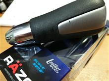 シフトノブを換えてみた シフトノブを換えてみた