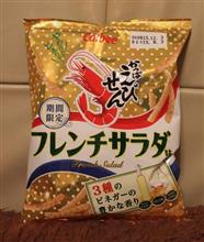 さらなる～進化版？