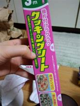 クッキングシート