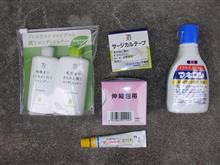応急用品等の拡充