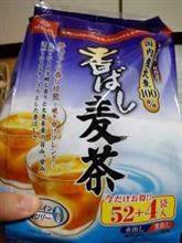 香ばし麦茶